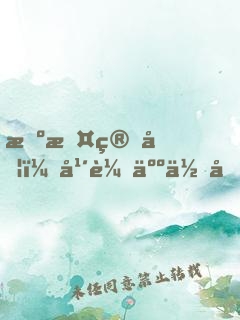 擺攤算卦，年輕人你喊我神棍？